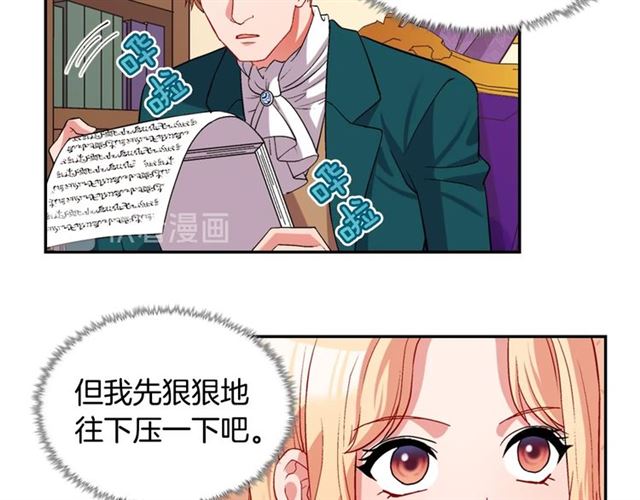 恶女的定义韩漫全集-第76话 喜讯无删减无遮挡章节图片 