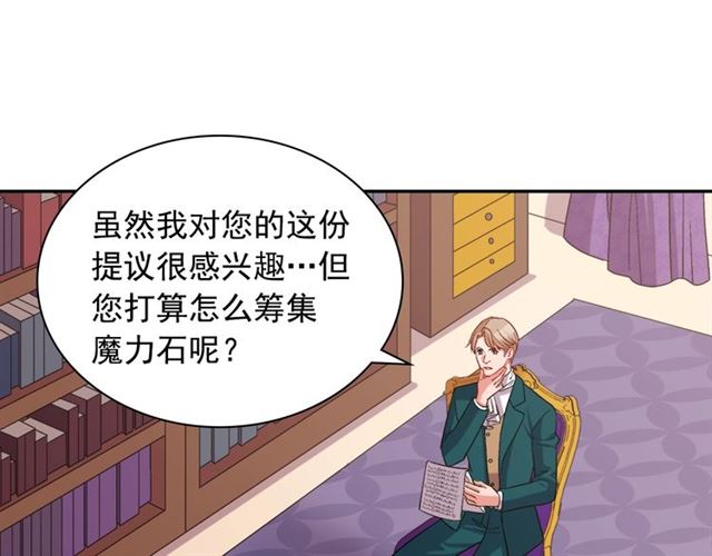 恶女的定义韩漫全集-第76话 喜讯无删减无遮挡章节图片 