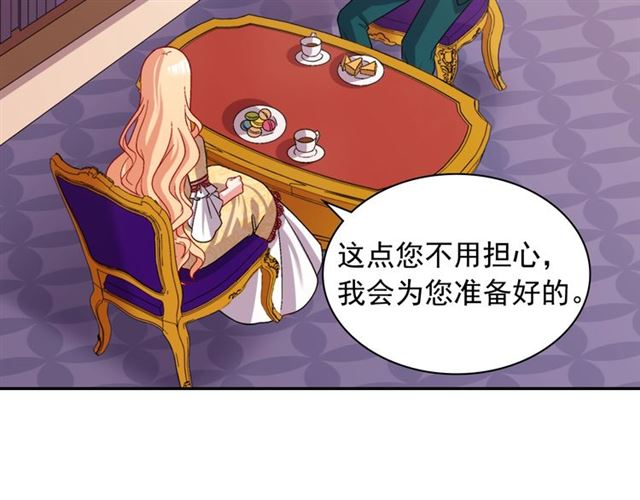 恶女的定义韩漫全集-第76话 喜讯无删减无遮挡章节图片 