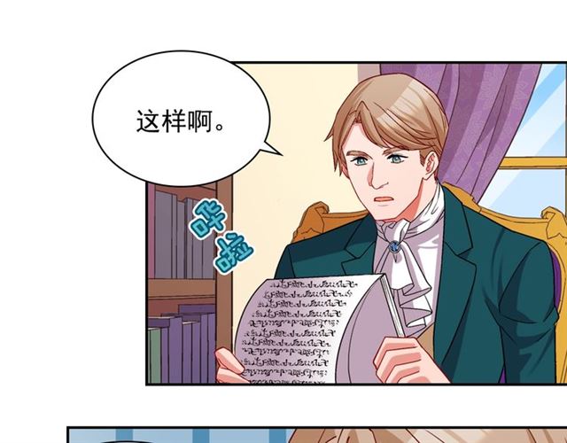 恶女的定义韩漫全集-第76话 喜讯无删减无遮挡章节图片 
