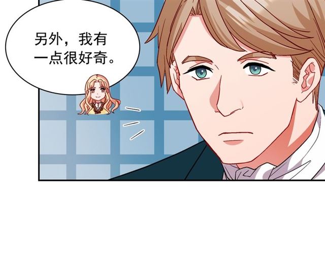 恶女的定义韩漫全集-第76话 喜讯无删减无遮挡章节图片 
