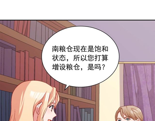 恶女的定义韩漫全集-第76话 喜讯无删减无遮挡章节图片 