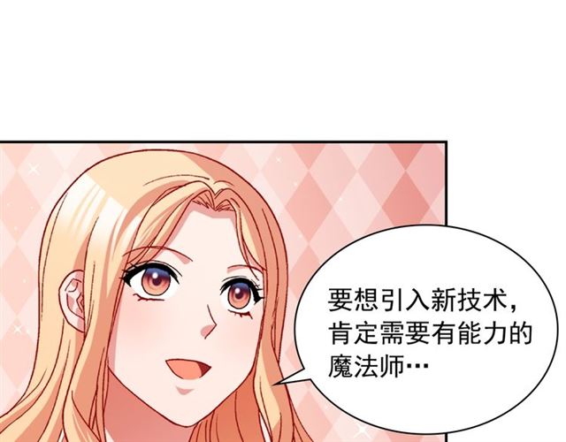 恶女的定义韩漫全集-第76话 喜讯无删减无遮挡章节图片 