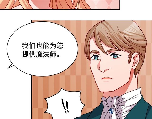 恶女的定义韩漫全集-第76话 喜讯无删减无遮挡章节图片 