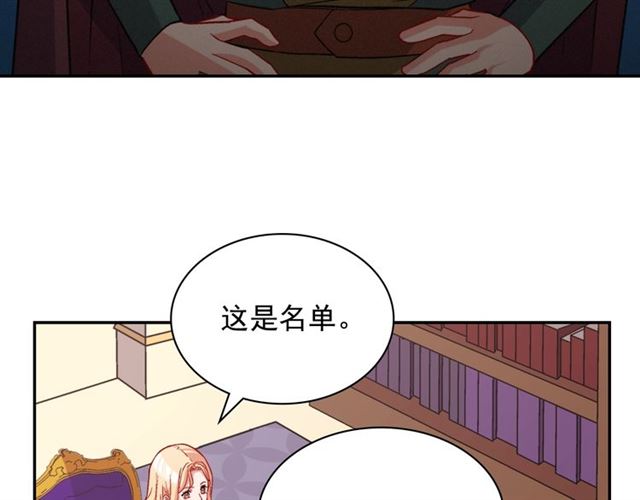 恶女的定义韩漫全集-第76话 喜讯无删减无遮挡章节图片 
