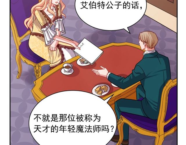 恶女的定义韩漫全集-第76话 喜讯无删减无遮挡章节图片 
