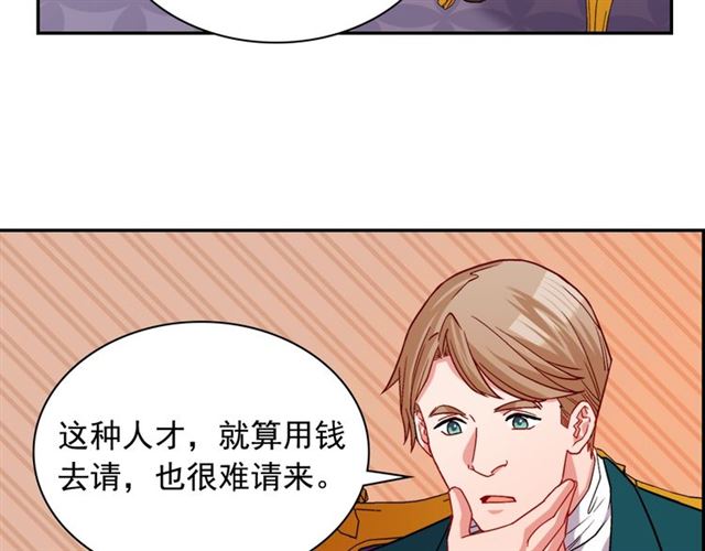恶女的定义韩漫全集-第76话 喜讯无删减无遮挡章节图片 