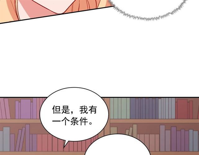 恶女的定义韩漫全集-第76话 喜讯无删减无遮挡章节图片 