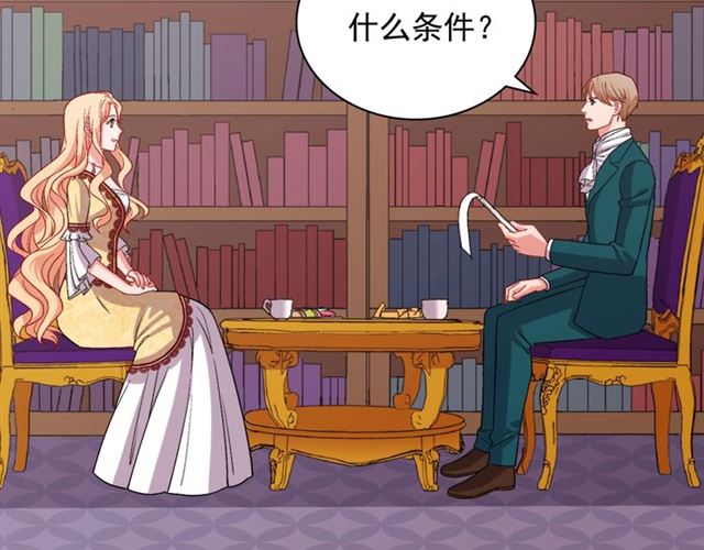 恶女的定义韩漫全集-第76话 喜讯无删减无遮挡章节图片 
