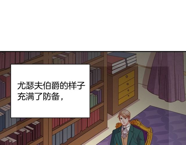 恶女的定义韩漫全集-第76话 喜讯无删减无遮挡章节图片 
