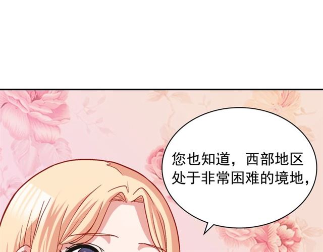 恶女的定义韩漫全集-第76话 喜讯无删减无遮挡章节图片 