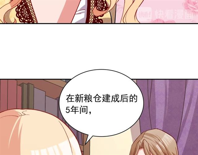 恶女的定义韩漫全集-第76话 喜讯无删减无遮挡章节图片 