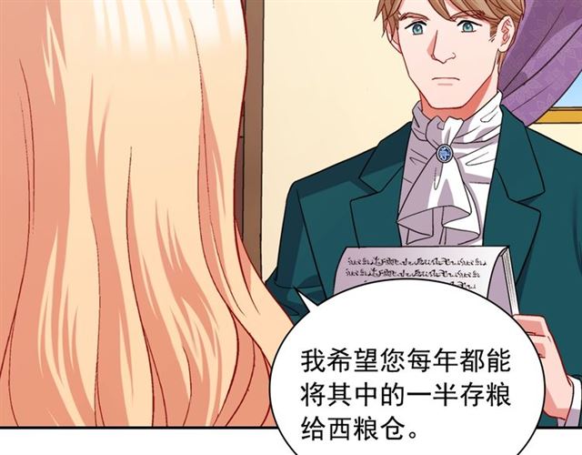 恶女的定义韩漫全集-第76话 喜讯无删减无遮挡章节图片 