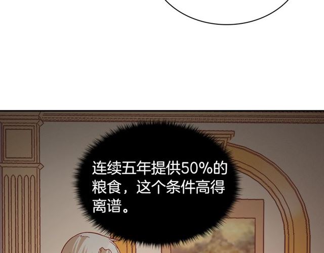 恶女的定义韩漫全集-第76话 喜讯无删减无遮挡章节图片 