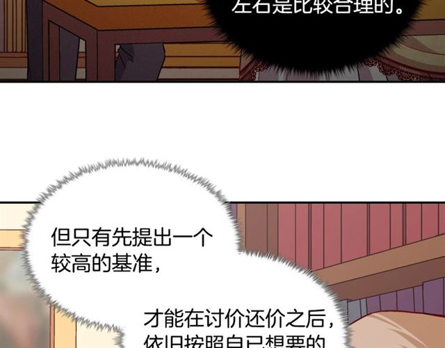 恶女的定义韩漫全集-第76话 喜讯无删减无遮挡章节图片 