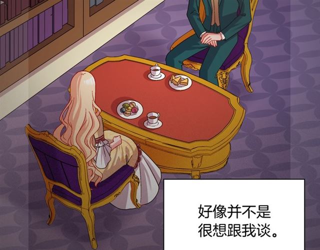 恶女的定义韩漫全集-第76话 喜讯无删减无遮挡章节图片 