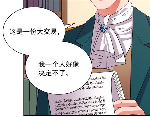 恶女的定义韩漫全集-第76话 喜讯无删减无遮挡章节图片 