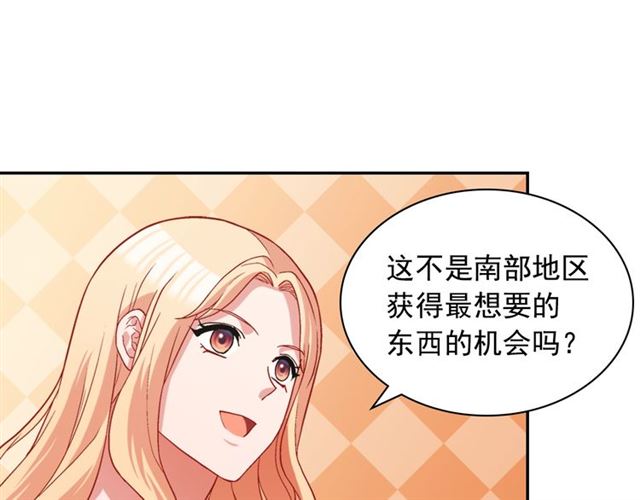 恶女的定义韩漫全集-第76话 喜讯无删减无遮挡章节图片 