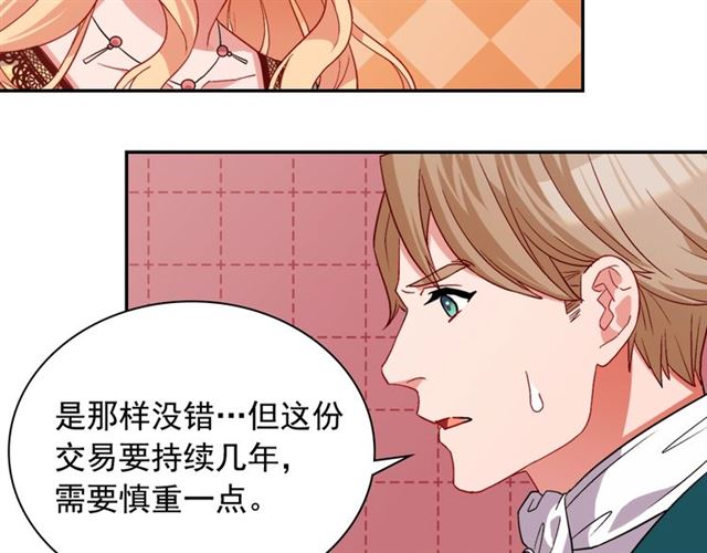 恶女的定义韩漫全集-第76话 喜讯无删减无遮挡章节图片 