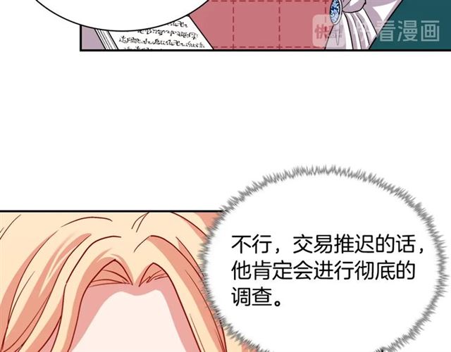 恶女的定义韩漫全集-第76话 喜讯无删减无遮挡章节图片 