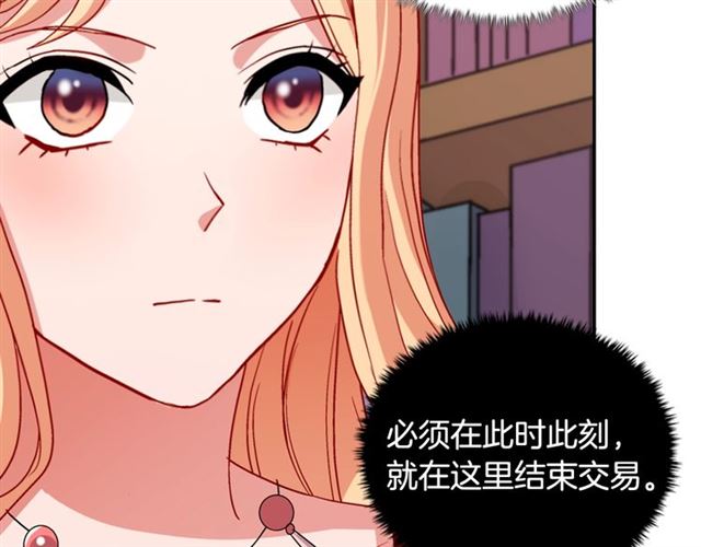 恶女的定义韩漫全集-第76话 喜讯无删减无遮挡章节图片 
