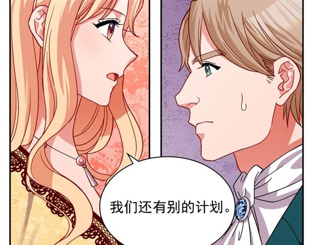 恶女的定义韩漫全集-第76话 喜讯无删减无遮挡章节图片 