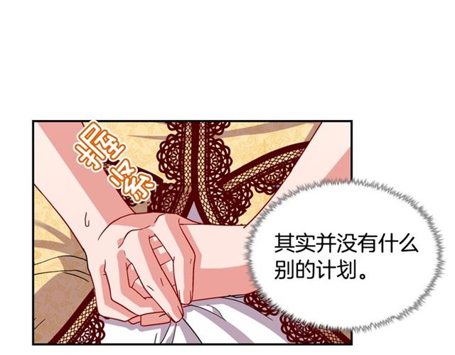 恶女的定义韩漫全集-第76话 喜讯无删减无遮挡章节图片 