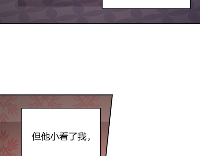 恶女的定义韩漫全集-第76话 喜讯无删减无遮挡章节图片 