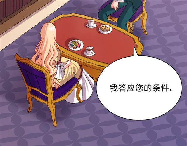 恶女的定义韩漫全集-第76话 喜讯无删减无遮挡章节图片 