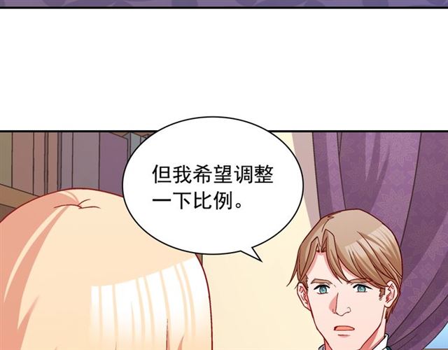 恶女的定义韩漫全集-第76话 喜讯无删减无遮挡章节图片 