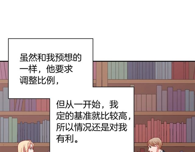 恶女的定义韩漫全集-第76话 喜讯无删减无遮挡章节图片 
