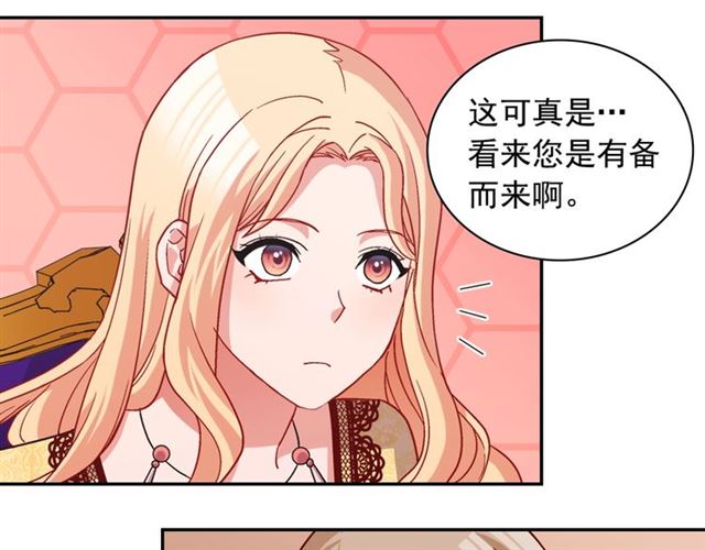 恶女的定义韩漫全集-第76话 喜讯无删减无遮挡章节图片 