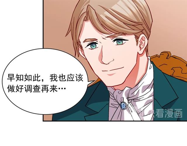 恶女的定义韩漫全集-第76话 喜讯无删减无遮挡章节图片 