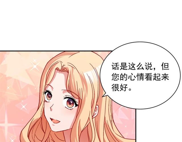 恶女的定义韩漫全集-第76话 喜讯无删减无遮挡章节图片 