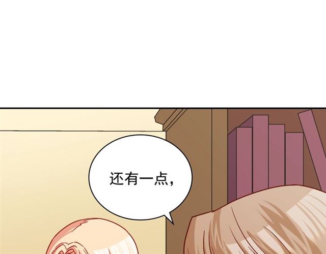 恶女的定义韩漫全集-第76话 喜讯无删减无遮挡章节图片 