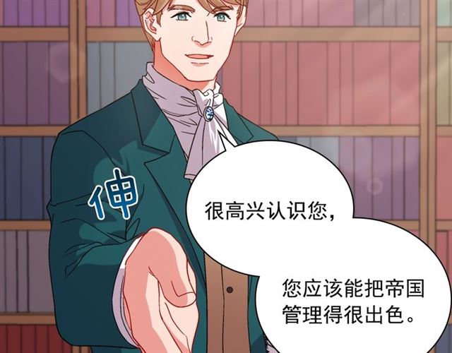 恶女的定义韩漫全集-第76话 喜讯无删减无遮挡章节图片 