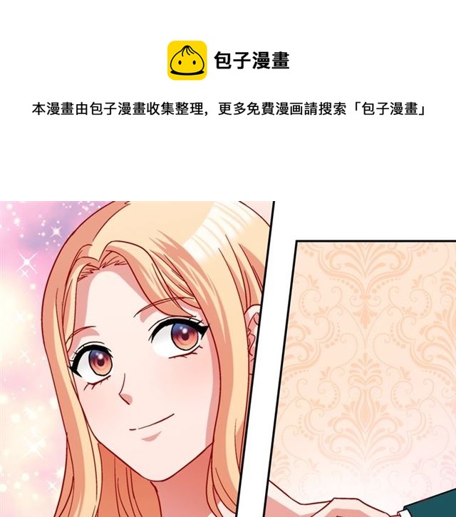 恶女的定义韩漫全集-第76话 喜讯无删减无遮挡章节图片 