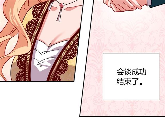 恶女的定义韩漫全集-第76话 喜讯无删减无遮挡章节图片 