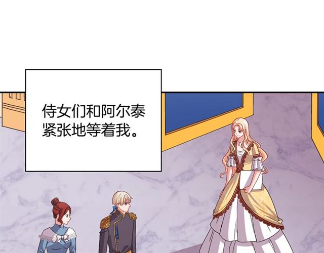 恶女的定义韩漫全集-第76话 喜讯无删减无遮挡章节图片 