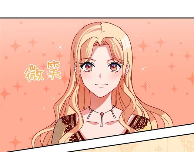 恶女的定义韩漫全集-第76话 喜讯无删减无遮挡章节图片 