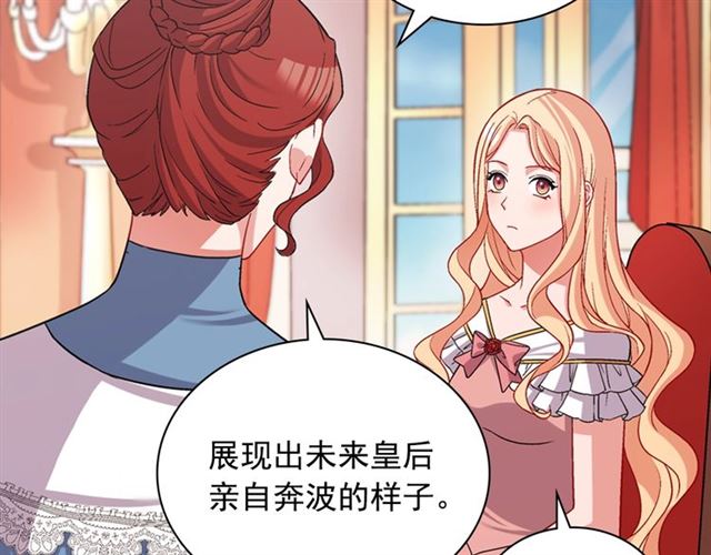 恶女的定义韩漫全集-第77话 女扮男装？无删减无遮挡章节图片 
