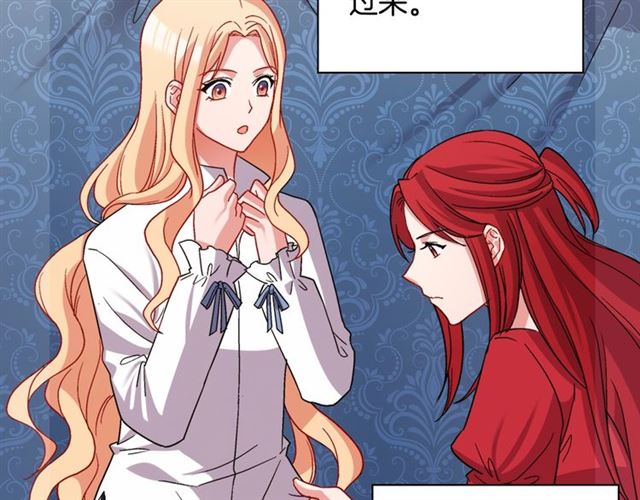 恶女的定义韩漫全集-第77话 女扮男装？无删减无遮挡章节图片 