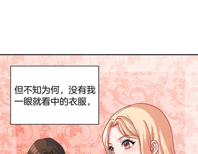 恶女的定义韩漫全集-第77话 女扮男装？无删减无遮挡章节图片 