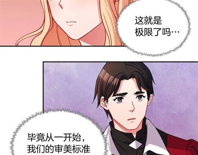 恶女的定义韩漫全集-第77话 女扮男装？无删减无遮挡章节图片 