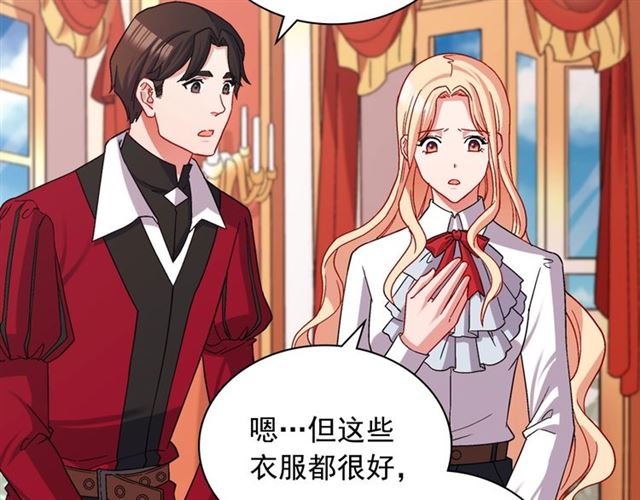 恶女的定义韩漫全集-第77话 女扮男装？无删减无遮挡章节图片 