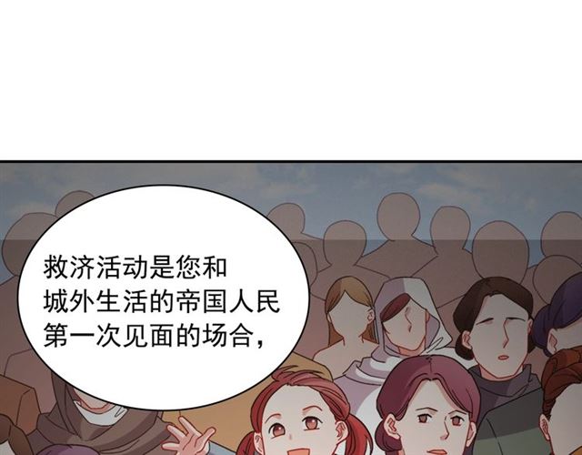 恶女的定义韩漫全集-第77话 女扮男装？无删减无遮挡章节图片 