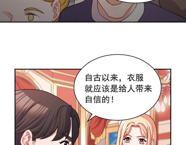 恶女的定义韩漫全集-第77话 女扮男装？无删减无遮挡章节图片 