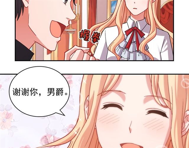 恶女的定义韩漫全集-第77话 女扮男装？无删减无遮挡章节图片 
