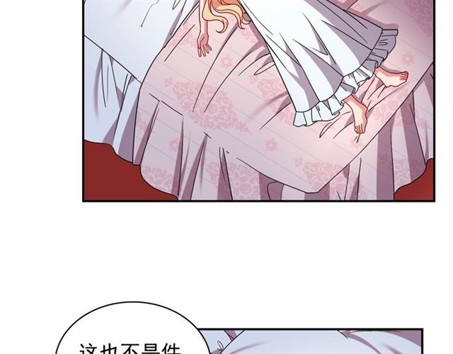 恶女的定义韩漫全集-第77话 女扮男装？无删减无遮挡章节图片 