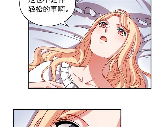恶女的定义韩漫全集-第77话 女扮男装？无删减无遮挡章节图片 